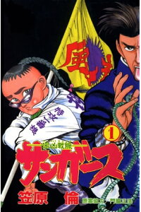 楽天kobo電子書籍ストア サンガース 1巻 笠原倫 楽天kobo電子書籍ストア サンガース 1巻 笠原倫